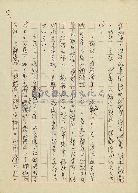 善用遊戲方式實施生活教育藏品圖，第5張