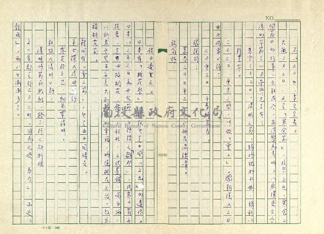 第二章 上巳節與三日節藏品圖，第5張