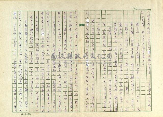 第十二章 清明蹴鞠藏品圖，第5張