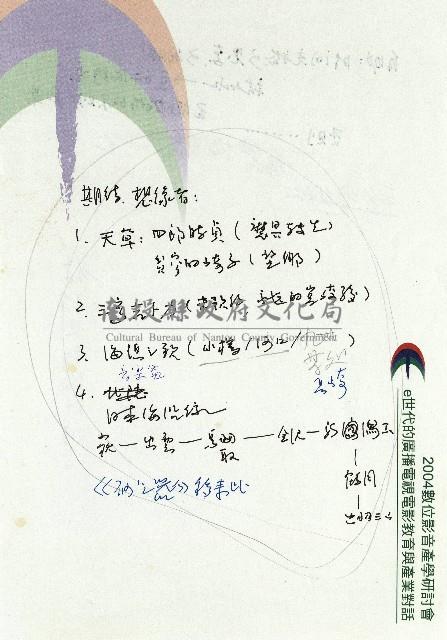 日本另類旅遊-備忘藏品圖，第5張