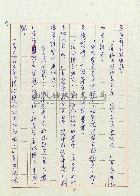 婚前婚後藏品圖，第5張