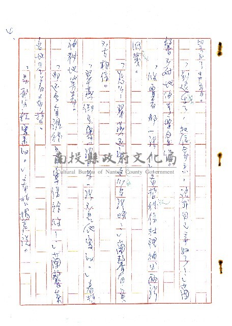 表哥的來信藏品圖，第5張