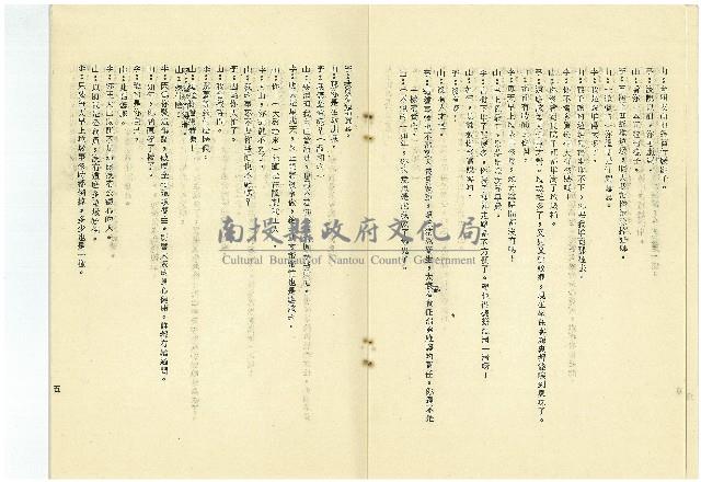 古樹下藏品圖，第5張