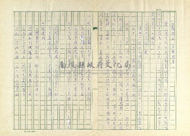 第九章 清明打秋千藏品圖，第5張