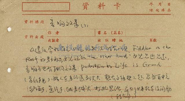 導演學-音響效果藏品圖，第5張