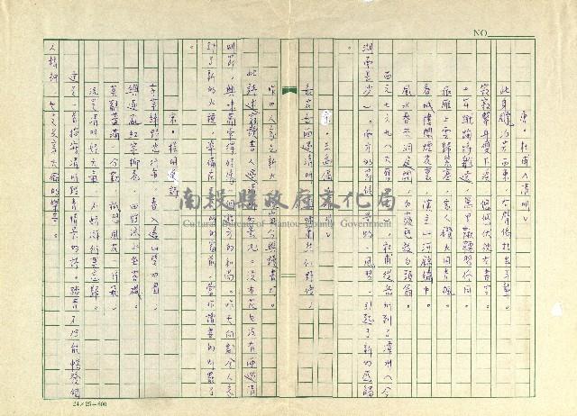 第十九章 有關清明的詩詞藏品圖，第5張