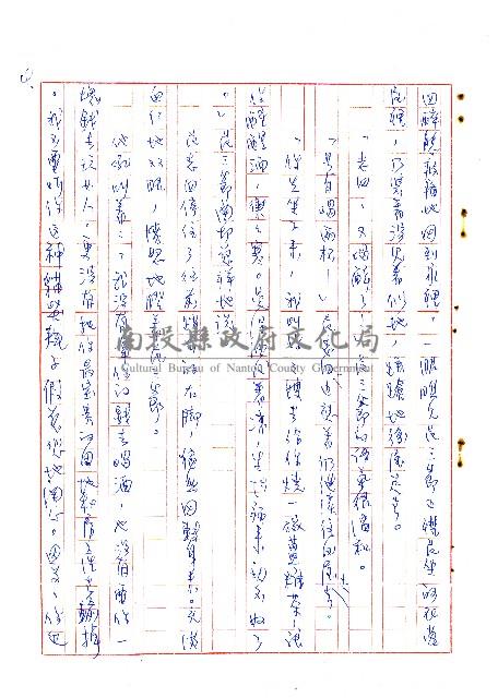 危莊浩劫藏品圖，第5張