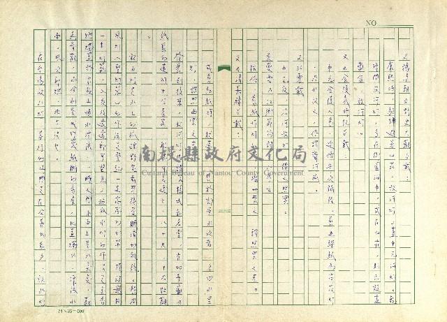 第十章 放水灯迎孤魂藏品圖，第5張