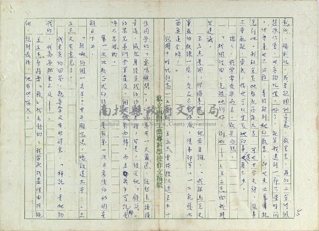 一場愛情一場夢藏品圖，第5張