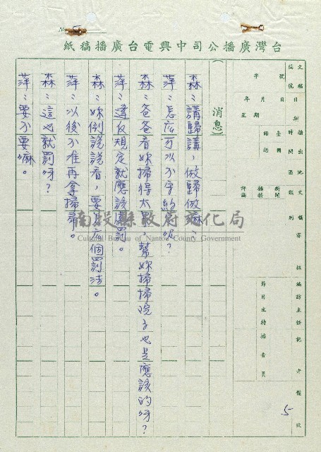 萬眾歡騰藏品圖，第5張