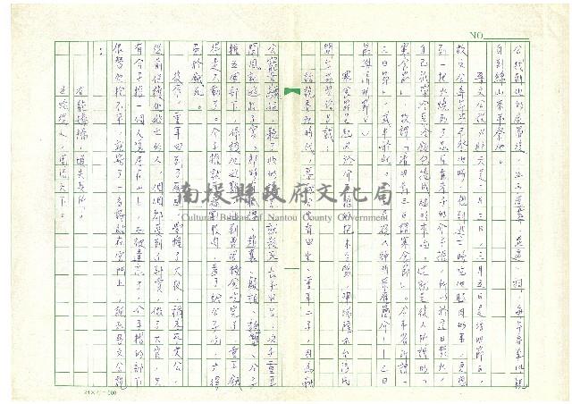 第一章 三日節與清明節《細說清明節》藏品圖，第4張