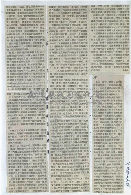 剪貼簿藏品圖，第5張