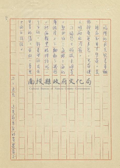 吳家老店藏品圖，第5張