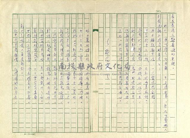 第二十章 中元詩情藏品圖，第5張