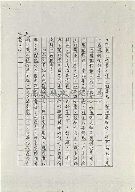 徐秉鉞的「二叔」藏品圖，第5張