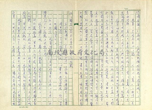 第十一章 清明放風箏藏品圖，第5張