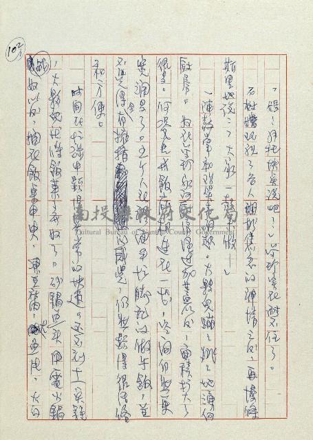 網藏品圖，第105張