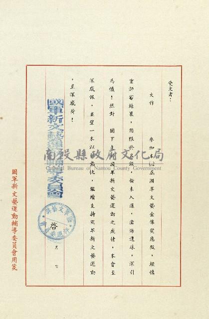 航向光明的前程藏品圖，第105張