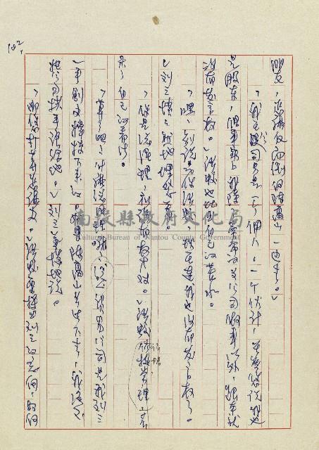 孽藏品圖，第105張