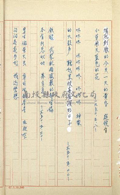 何德來 《我的路》藏品圖，第105張