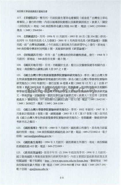 剪貼簿藏品圖，第105張