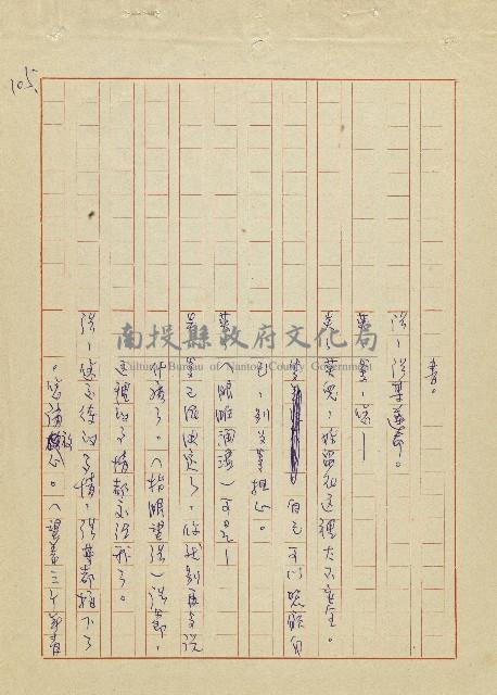 吳家老店藏品圖，第105張