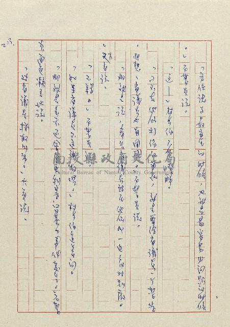 貓羅溪畔藏品圖，第205張