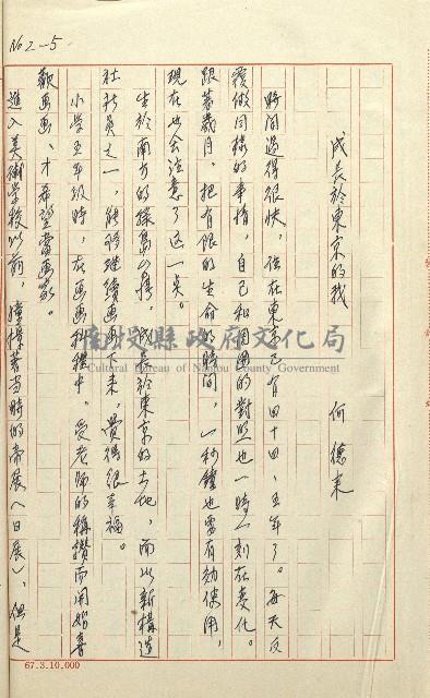 何德來 《我的路》藏品圖，第205張