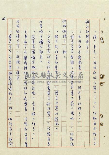 浴在陽光裡藏品圖，第45張