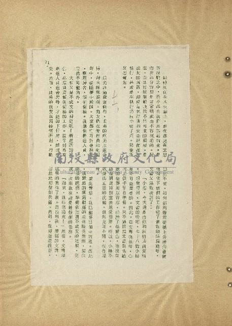 那一串日子好長藏品圖，第45張