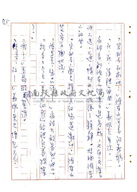 來找二舅的人藏品圖，第45張