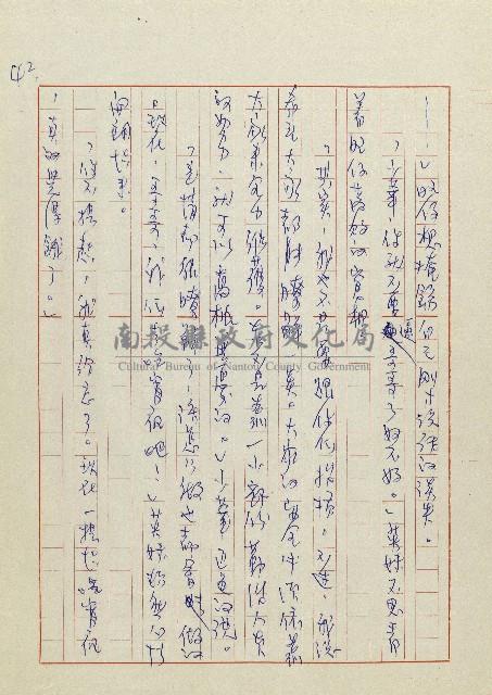 網藏品圖，第45張