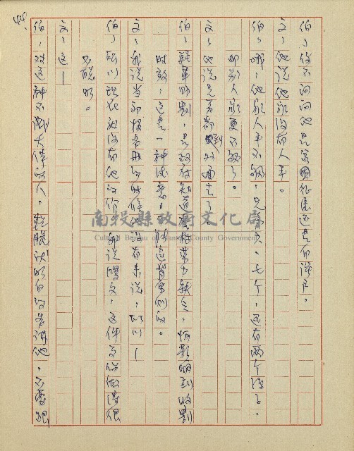 綠野春濃(廣播劇)藏品圖，第45張