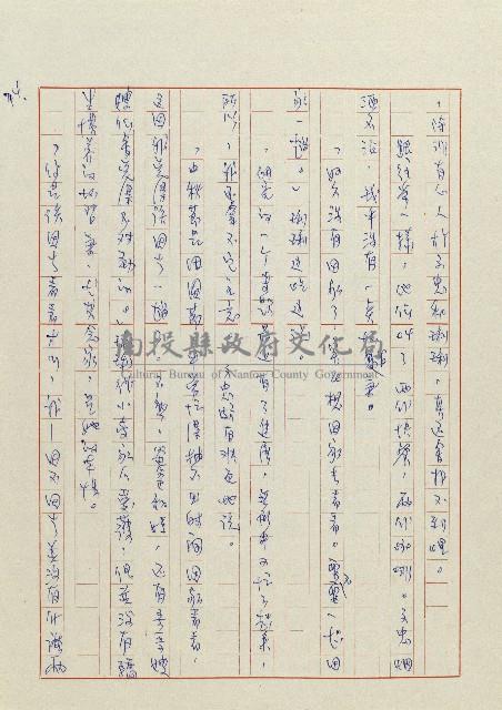 貓羅溪畔藏品圖，第45張