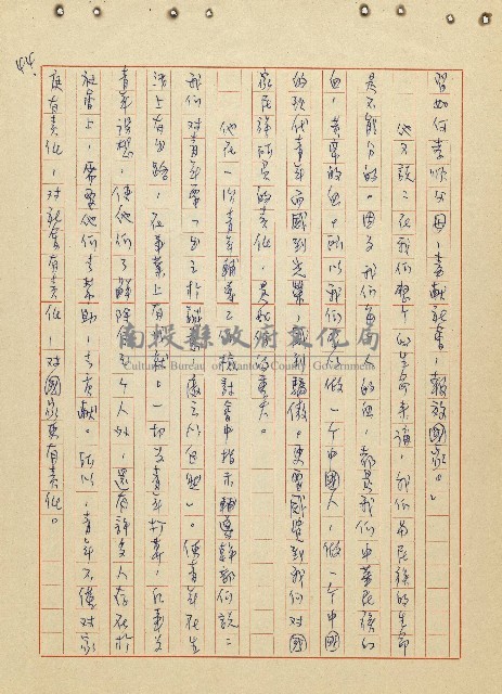 航向光明的前程藏品圖，第45張