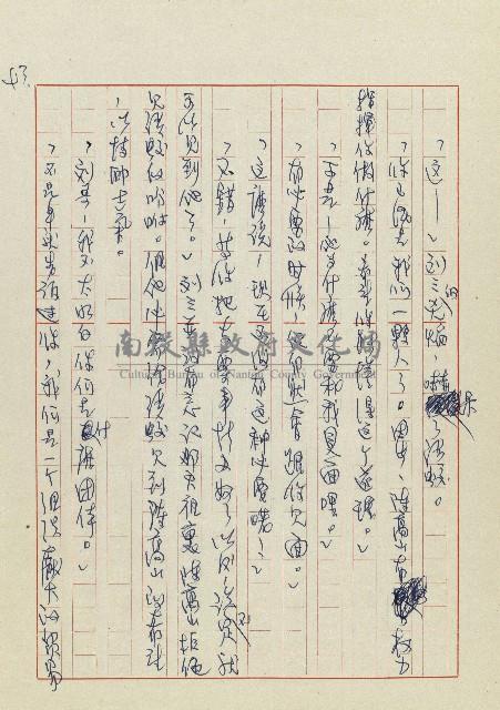 孽藏品圖，第45張