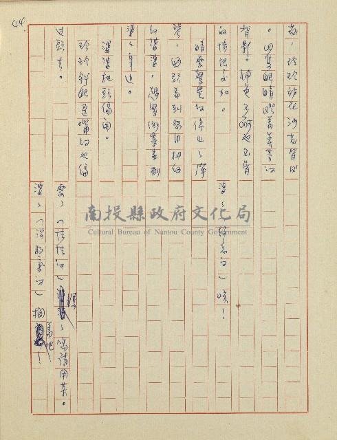 杜鵑花盛開的時候(電視劇本)藏品圖，第45張