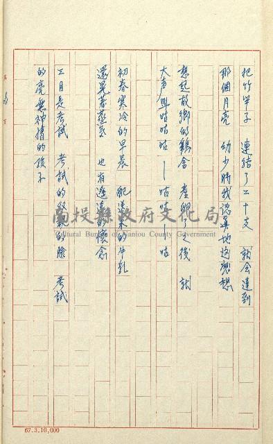 何德來 《我的路》藏品圖，第45張