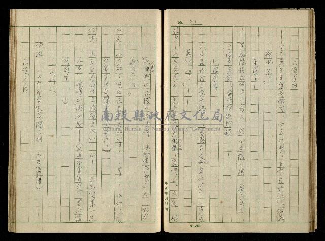 「再世姻緣」劇本(原本)藏品圖，第45張