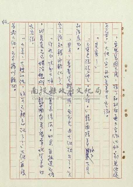 恍然大悟藏品圖，第45張