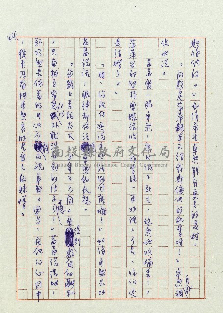 婚前婚後藏品圖，第45張