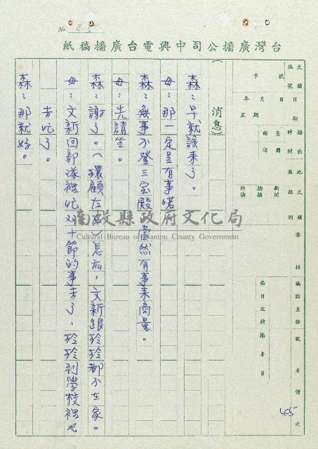 萬眾歡騰藏品圖，第45張