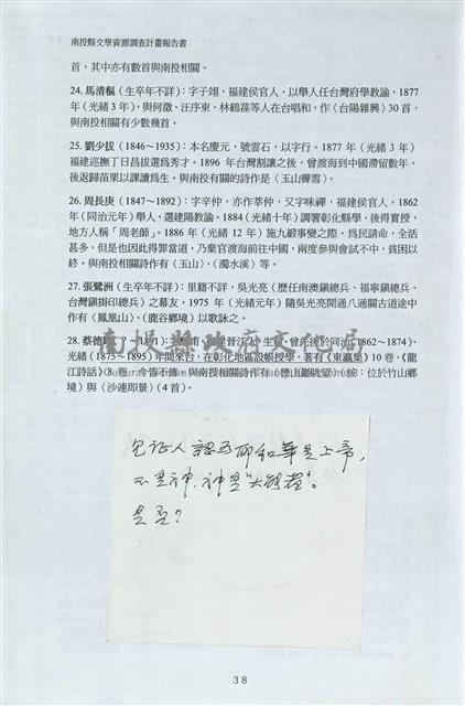 剪貼簿藏品圖，第45張