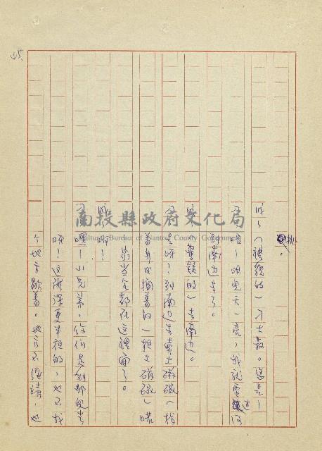 吳家老店藏品圖，第45張