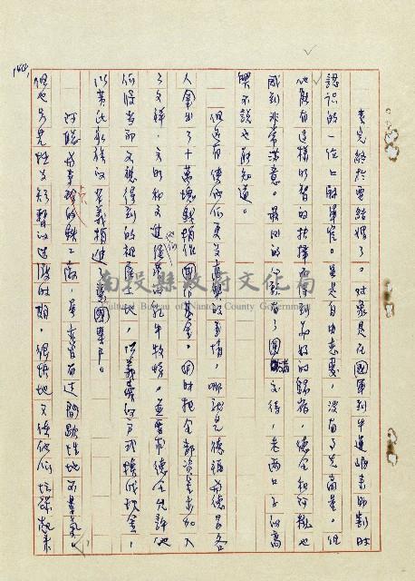 浴在陽光裡藏品圖，第145張