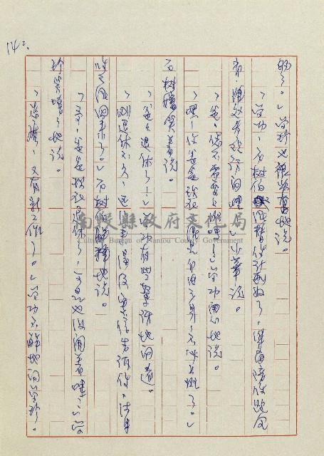 網藏品圖，第145張