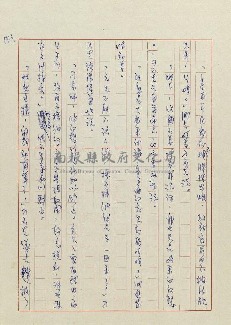 貓羅溪畔藏品圖，第145張