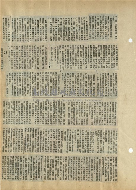 資料剪貼簿藏品圖，第55張