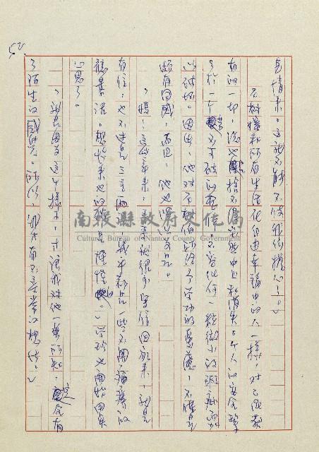 網藏品圖，第55張