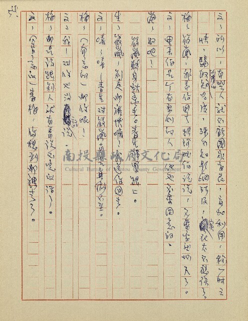綠野春濃(廣播劇)藏品圖，第55張